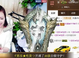 ゞ悠乐★婉儿つ主播照片