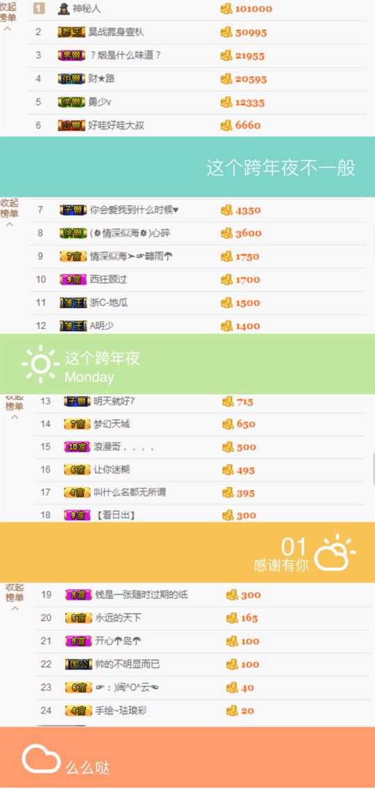 亮宝恭贺老大元始天尊主播照片