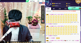 新人二狗子！~主播照片
