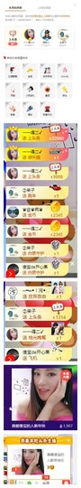 请收索18500房间主播照片