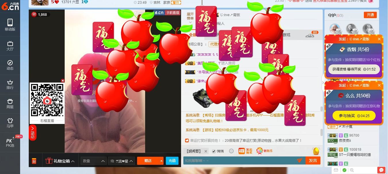 ☂流❤星☂主播照片