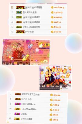 🎙千千👑紫霞殿主播照片