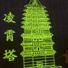 只想.〃说给つ尔听╮海报