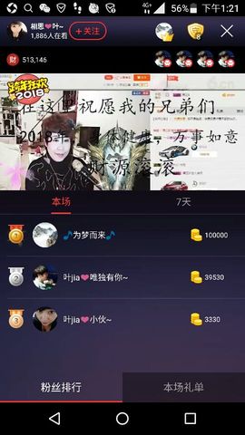 相思❤叶~主播照片