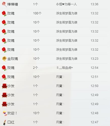 Wuil.月宝的主播照片
