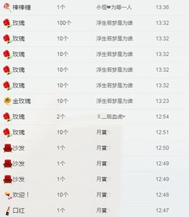 Wuil.月宝主播照片