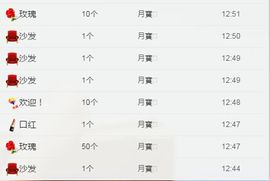 Wuil.月宝主播照片