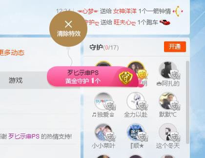 新898579主播照片