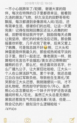 经年不复主播照片