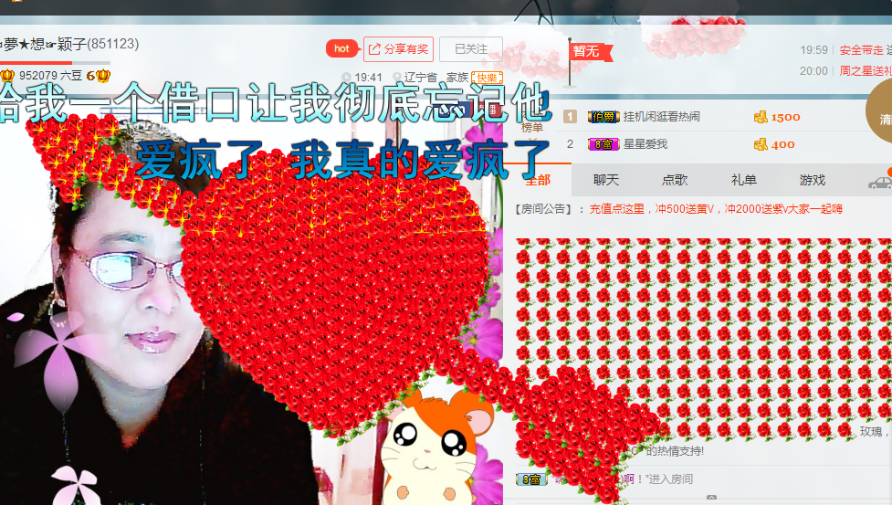 ☜夢★想☞颖子的主播照片