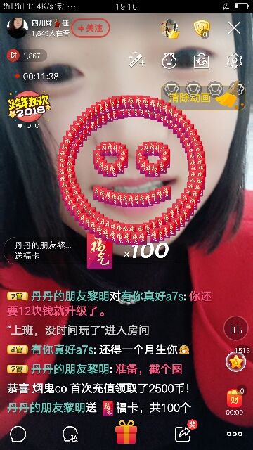 网购优惠券💝的主播照片