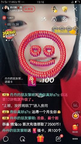 网购优惠券💝主播照片