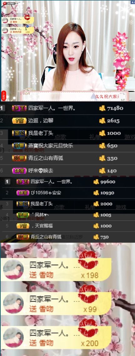 🌈小alisa的主播照片
