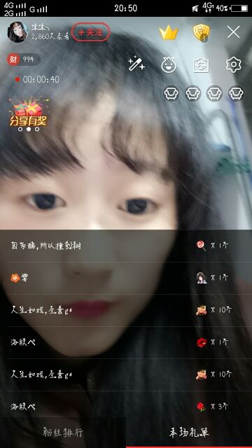 吧唧一口╮主播照片