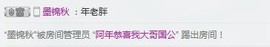 阿年.....主播照片