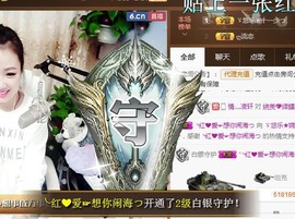 ゞ悠乐★婉儿つ主播照片