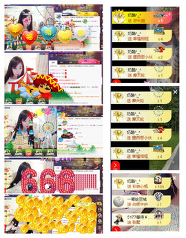 77@7主播照片