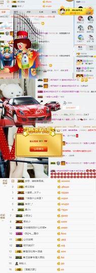 A亮宝主播照片