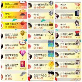 万人迷🌸新人主播照片