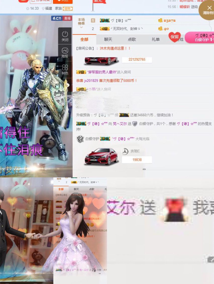 小艾小艾1的主播照片