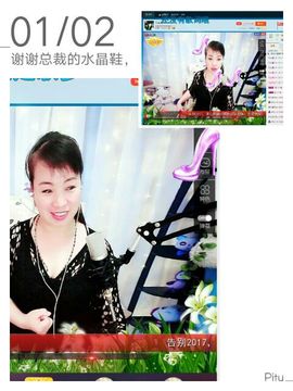 凡尘清心💅主播照片