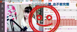 ☆缘☆酒妹主播照片