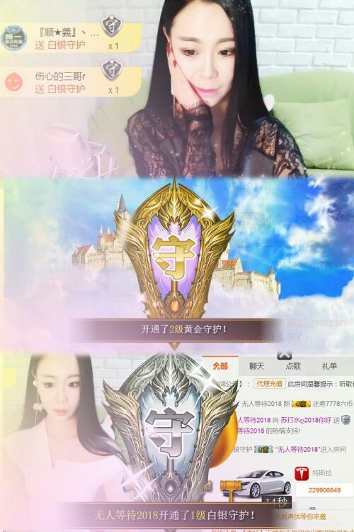 ღ苏打水ღ的主播照片
