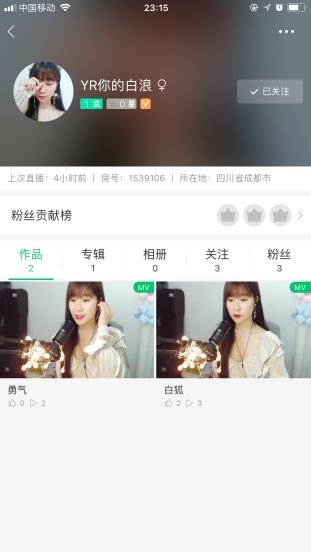 🎈白浪走了的主播照片