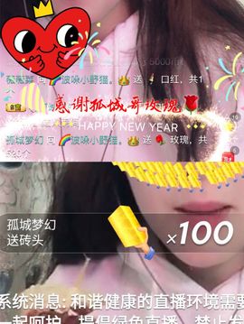 ●薇⌒ル主播照片