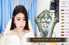 只会喊666~主播照片