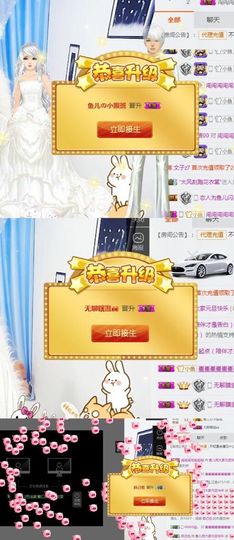 只会喊666~主播照片