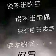 逗比沫的头像