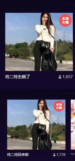 玲二玲主播照片