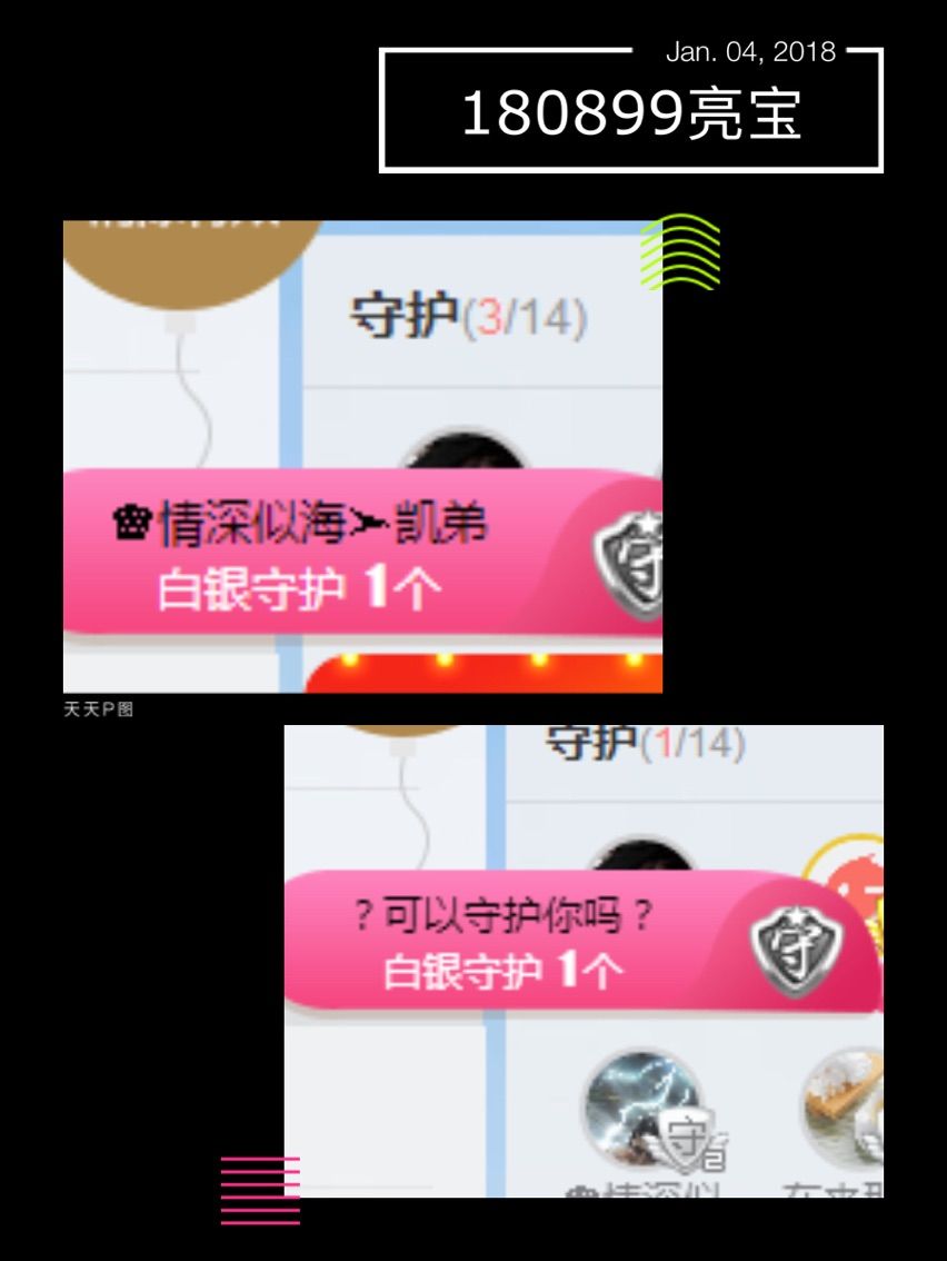 亮宝恭贺老大元始天尊主播照片