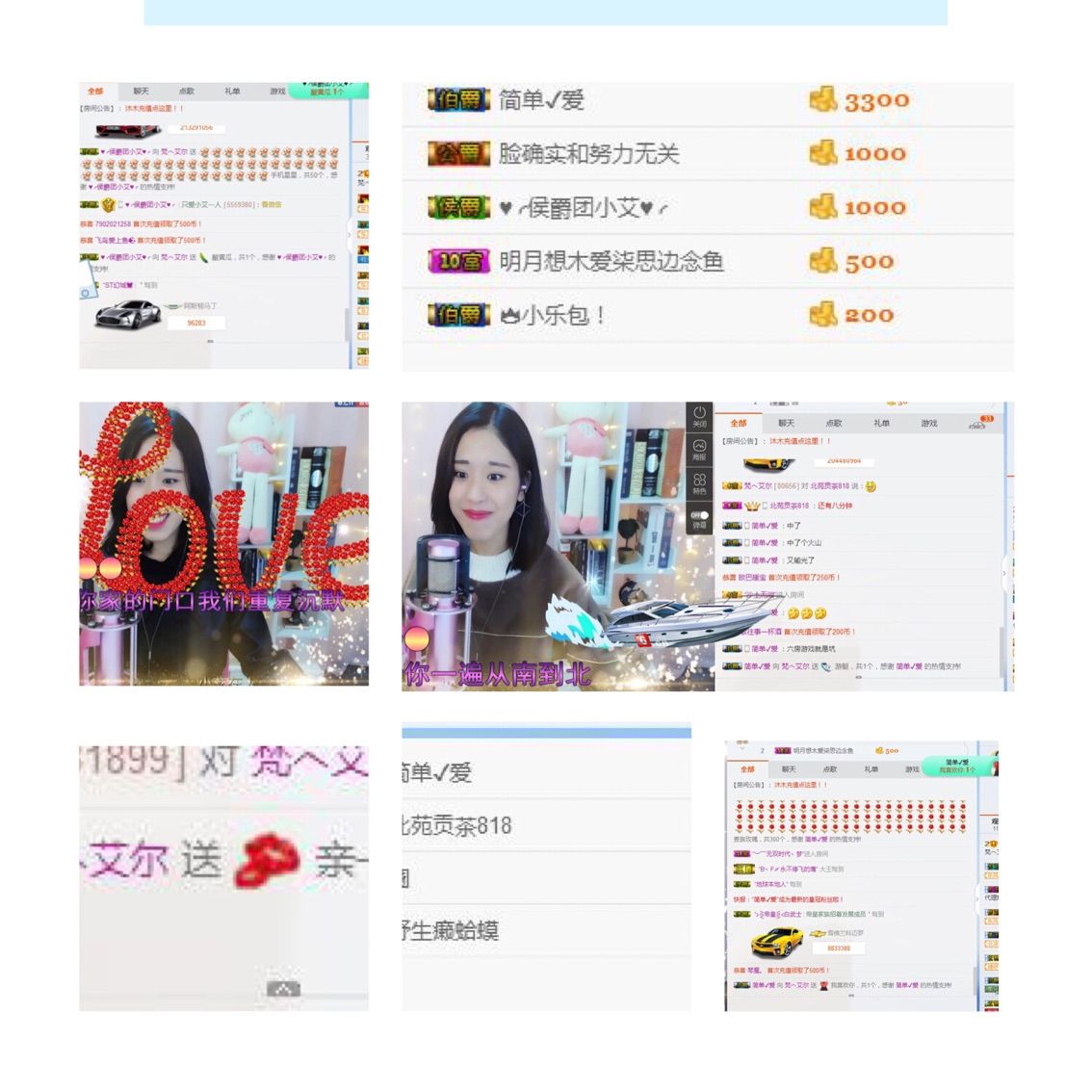 小艾小艾1的主播照片