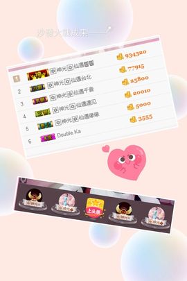 🎙千千👑紫霞殿主播照片