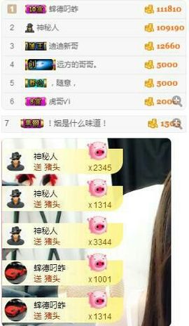 小哈妹“”“”“”主播照片