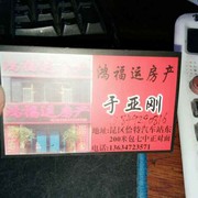 零首付购房中小学入学