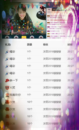 ゞ微笑☀玫瑰➹➹主播照片