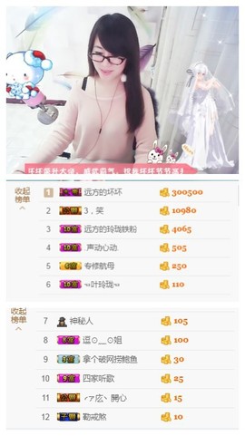 ╰╮玲珑╭╯主播照片