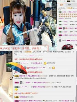 魅儿受伤修养中主播照片