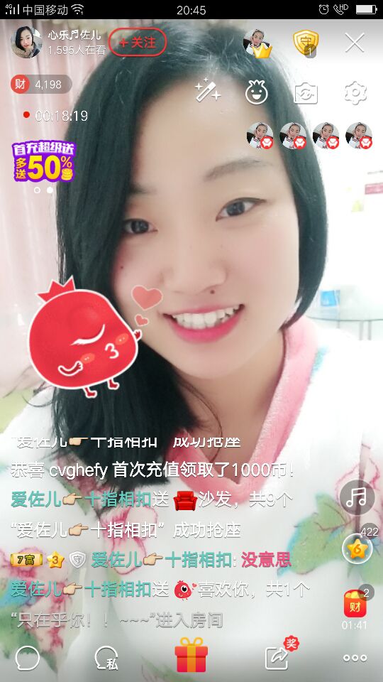 佐儿-主播照片