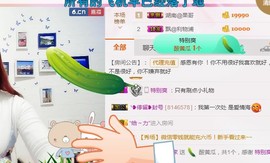 幸福酒家主播照片