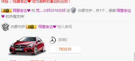 新人二狗子！~主播照片
