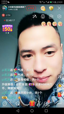 王者直播带粉主播照片