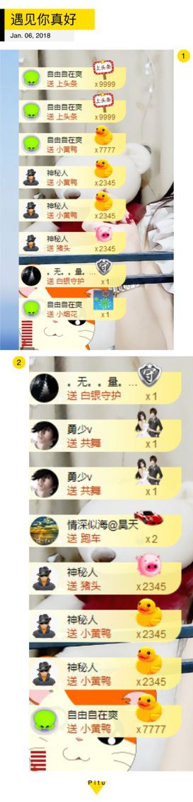 亮宝恭贺老大元始天尊主播照片