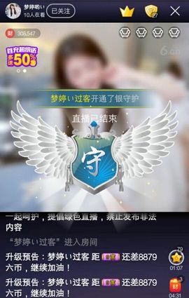 梦婷哟ぃ主播照片