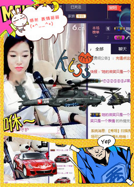 优雅的歌声主播照片