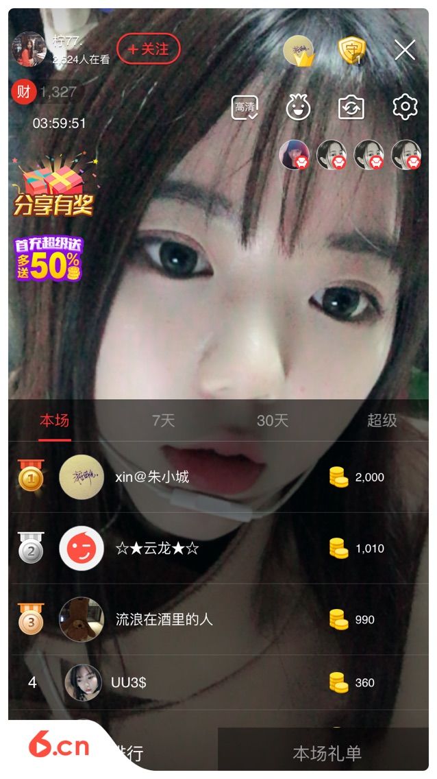 爱上说谎1的主播照片