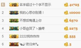 感恩支持，再见主播照片